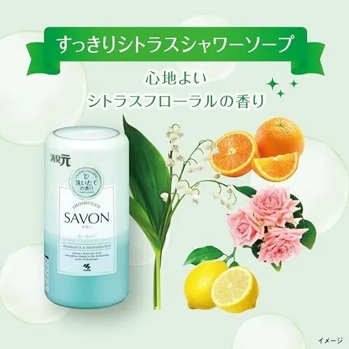 消臭元SAVON シトラスシャワーソープ 本体400ml