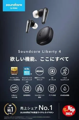 【セール中】Anker Soundcore Liberty 4 ミッドナイトブラック