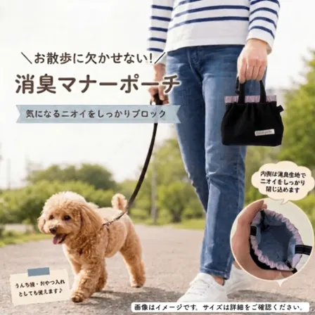 ラベンダー&ブラック｜わんちゃん消臭マナーポーチ Mサイズ｜現品限り【紀州オックス】