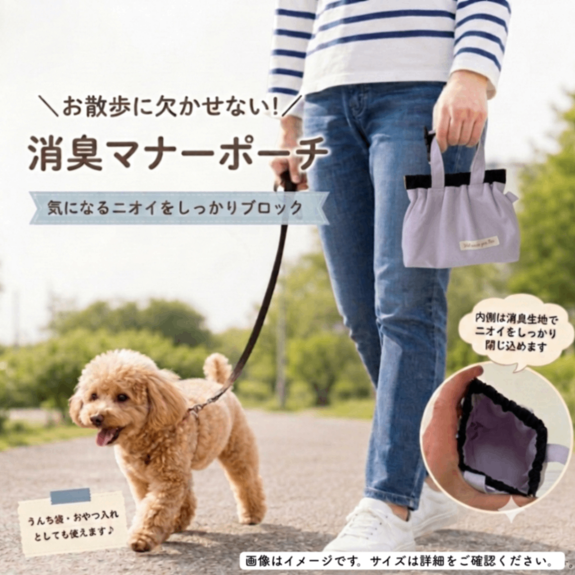 ブラック&ラベンダー｜わんちゃん消臭マナーポーチ Mサイズ｜現品限り【紀州オックス】