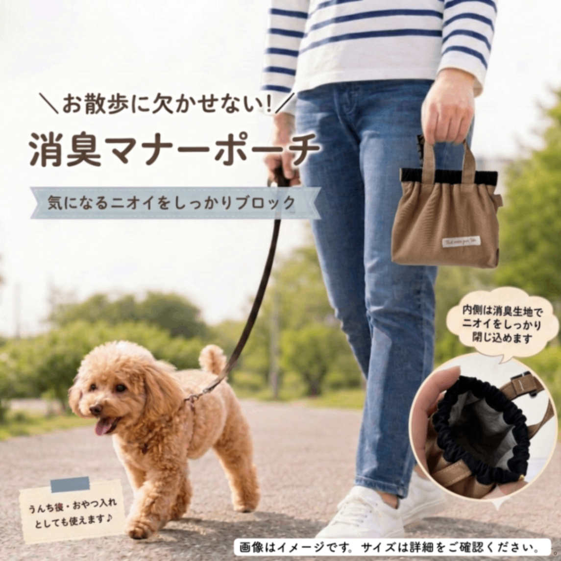 ブラック&カフェオーレ｜わんちゃん消臭マナーポーチ Mサイズ｜現品限り【紀州オックス】