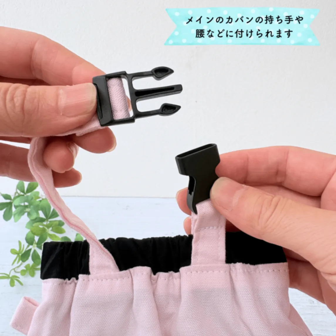 ブラック&ペールピンク｜わんちゃん消臭マナーポーチ Mサイズ｜現品限り【紀州オックス】
