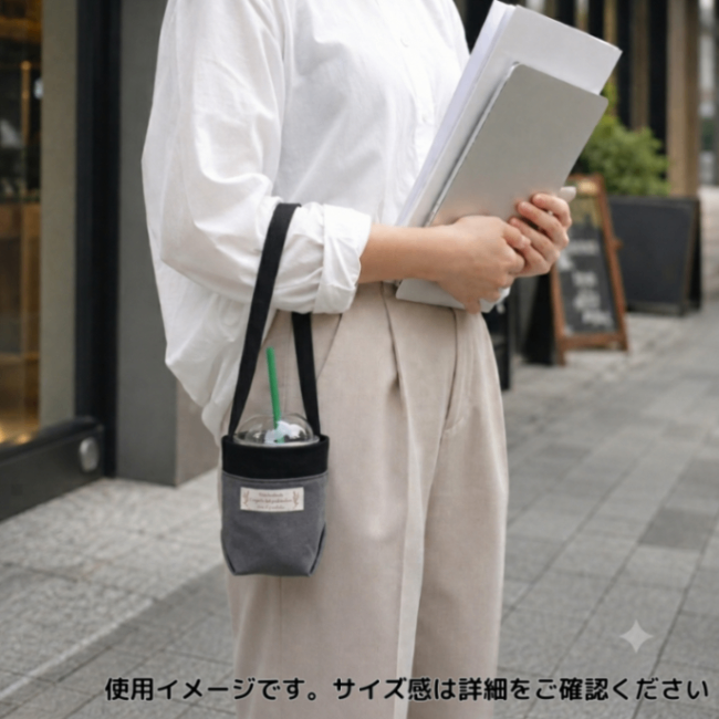 【保温保冷】トープ（グレー）×黒 コンパクトになる布製ドリンクホルダー