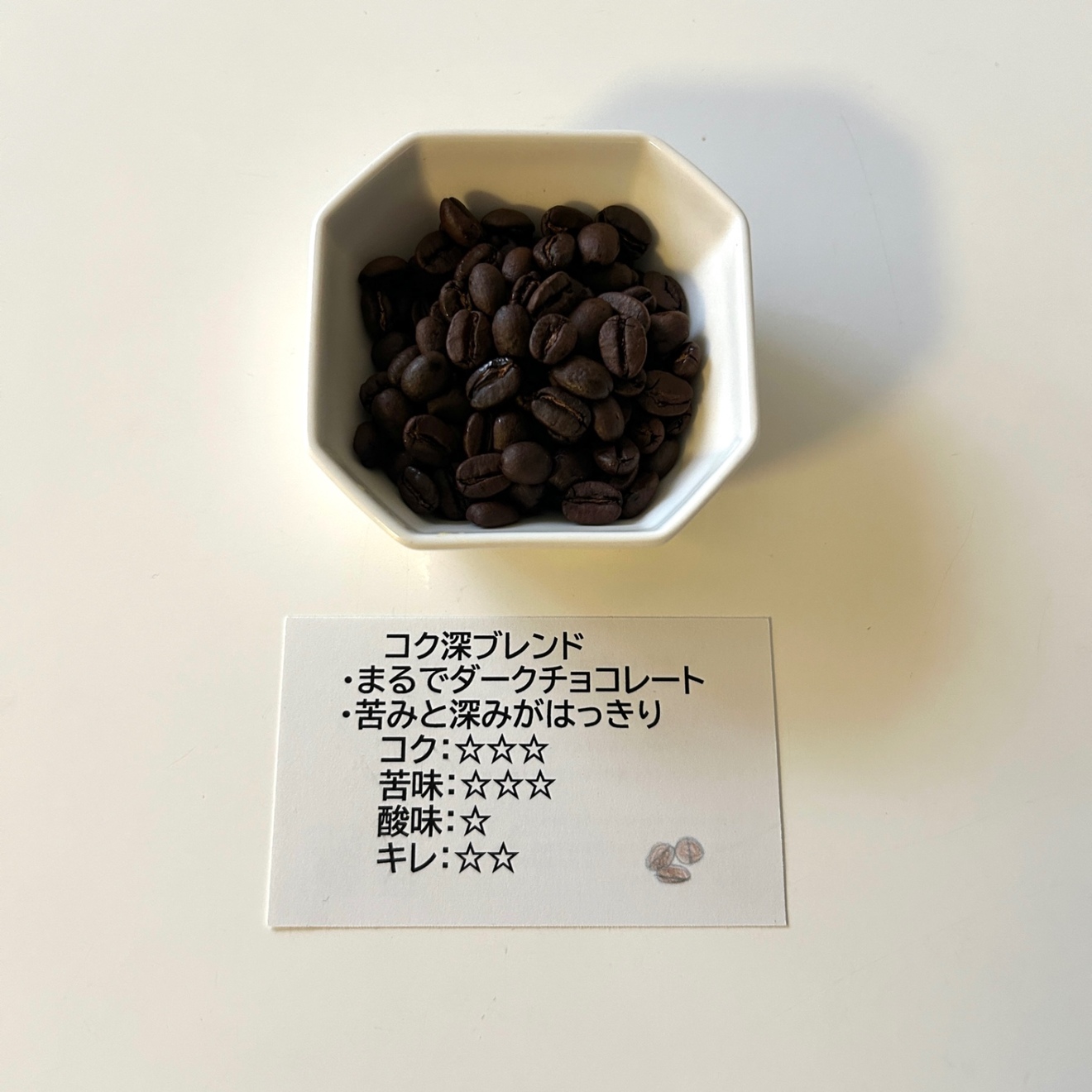 ✨新商品✨＜スペシャルティコーヒー100％使用＞コク深ブレンド(100g)