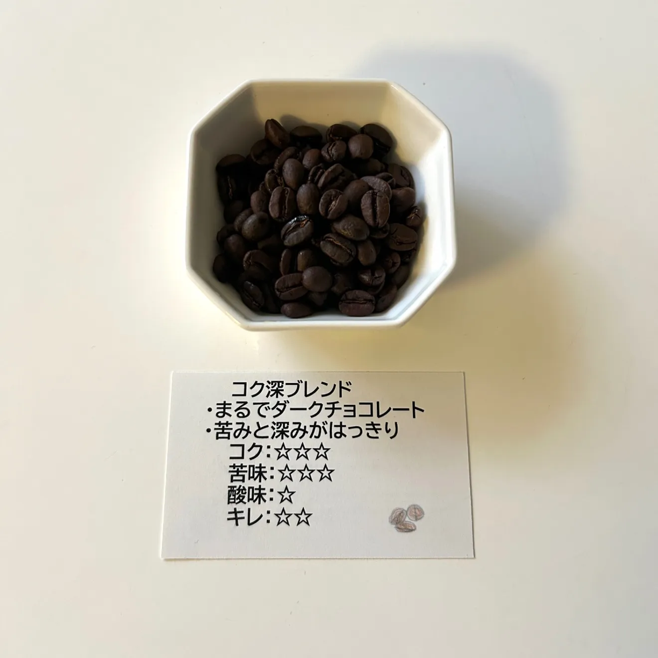 ✨新商品✨＜スペシャルティコーヒー100％使用＞コク深ブレンド(100g)