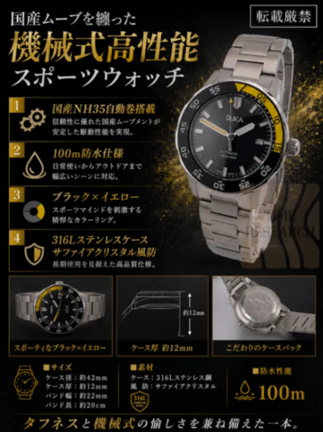 【国産NH35と高品質素材を纏った高性能スポーツウォッチ/新品】防水10気圧