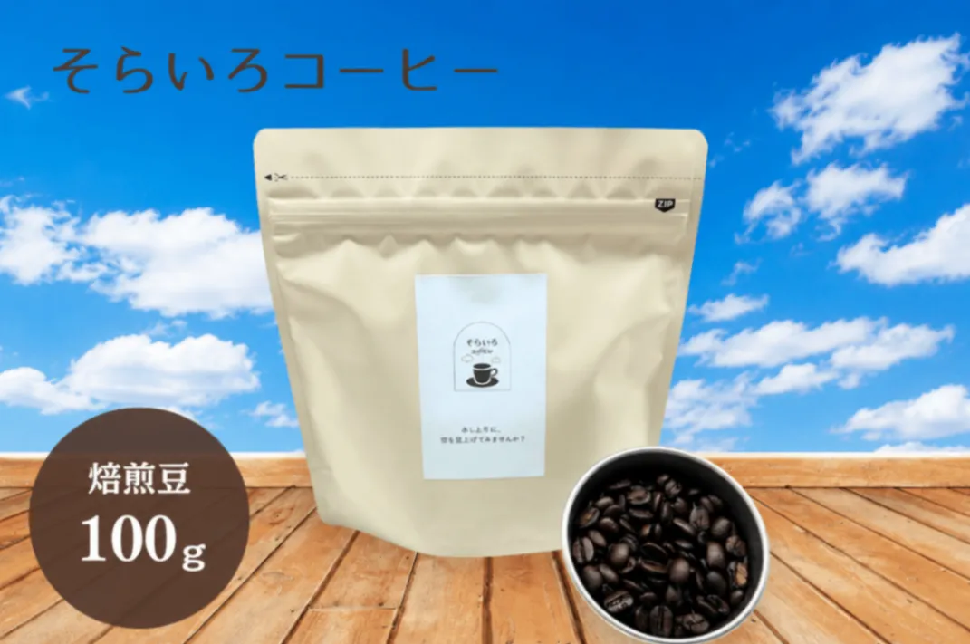 ✨新商品✨<スペシャルティコーヒー100%使用>コク深ブレンド(100g)