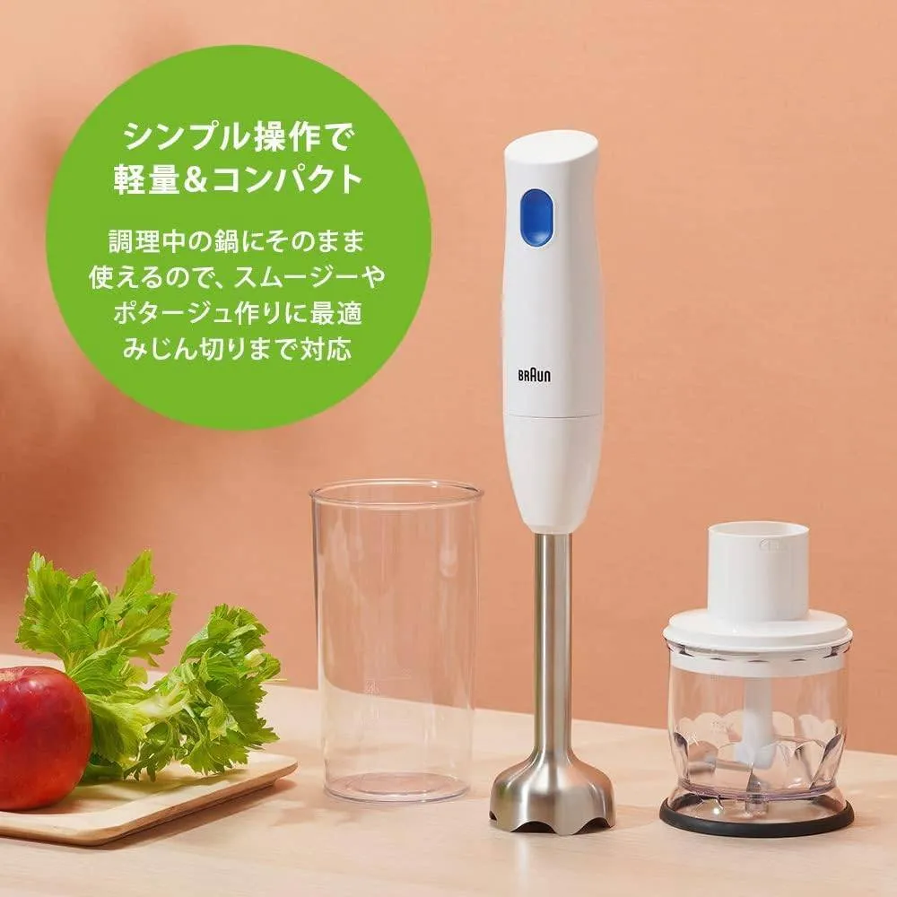 ブラウン ハンドブレンダーマルチクイック1 MQ10201MWH 軽量 コンパクト 離乳食 下ごしら