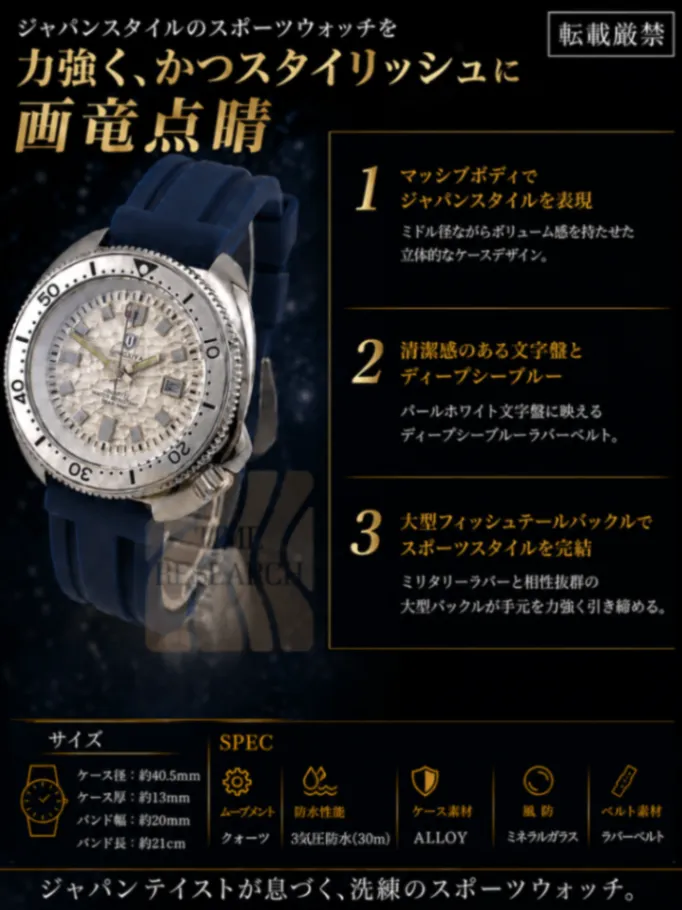 ジャパンスタイル【スポーツウォッチを力強く美しく彩る/新品】フイッシュテール尾錠