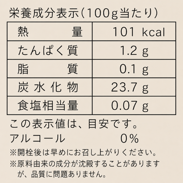 久保田 麹甘酒 530g 朝日酒造 あまざけ 砂糖不使用 ノンアルコール 腸活 新潟 米麹 発酵