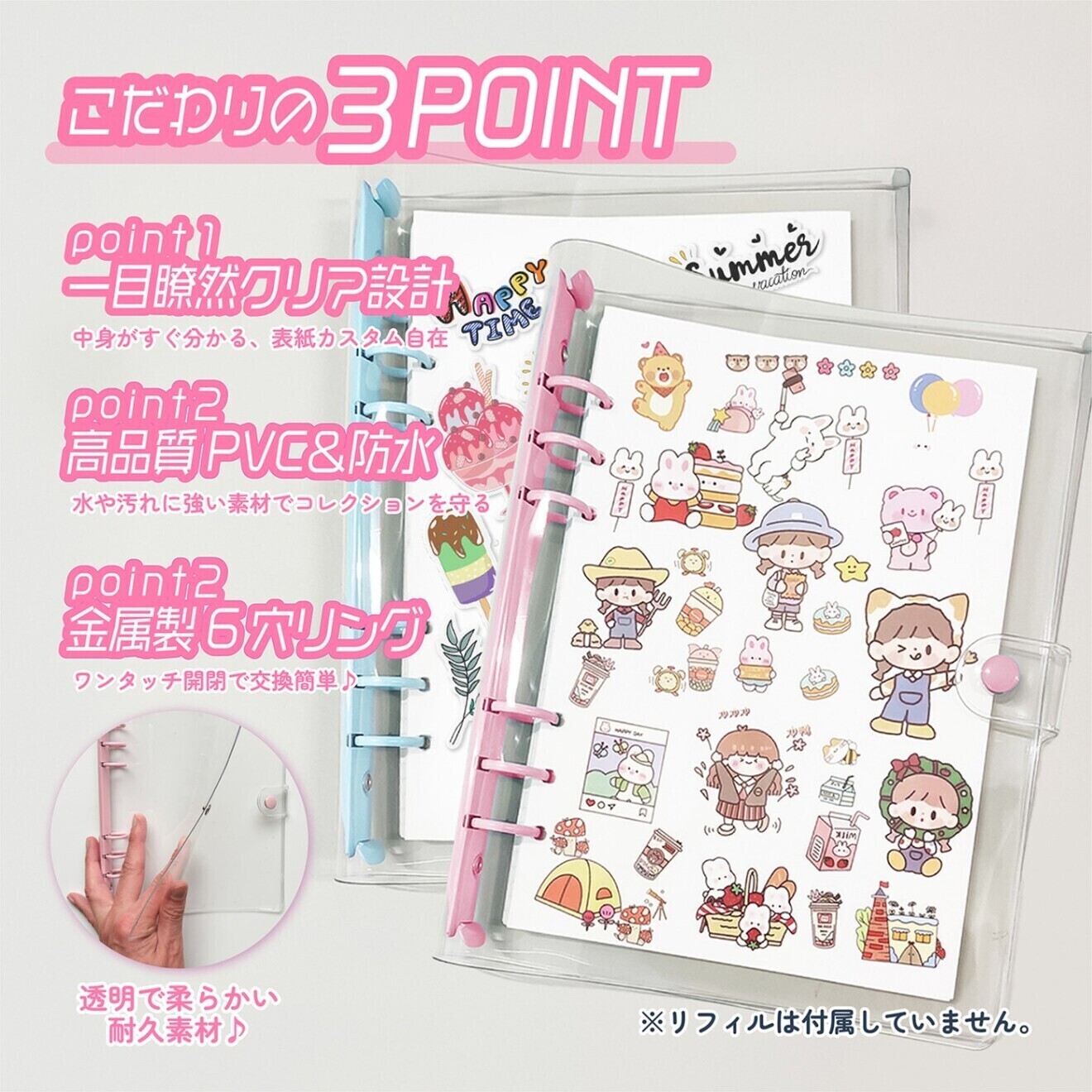 システム手帳 シール帳 カバー A6 バインダー 6穴 クリア ボタン付き 【パープル&ホワイト】