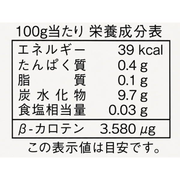 雪下にんじんジュース 雪下人参 果汁ミックス 350ml 新潟県産 津南町