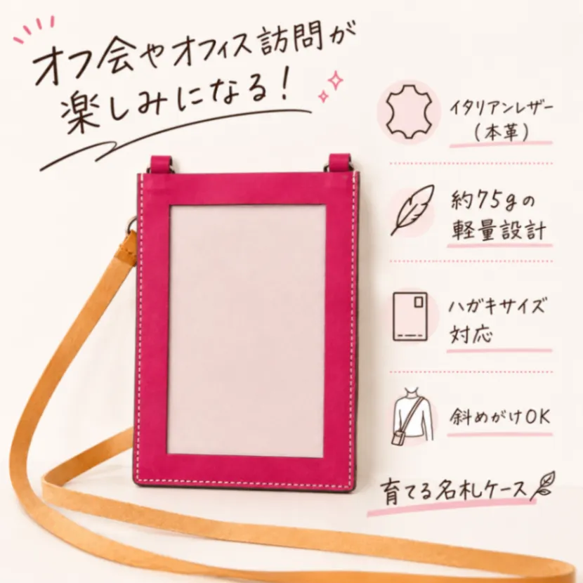 受注制作【可愛いピンクが映える💖】75g軽量・斜めがけOK ！イタリアンレザー名札ケース