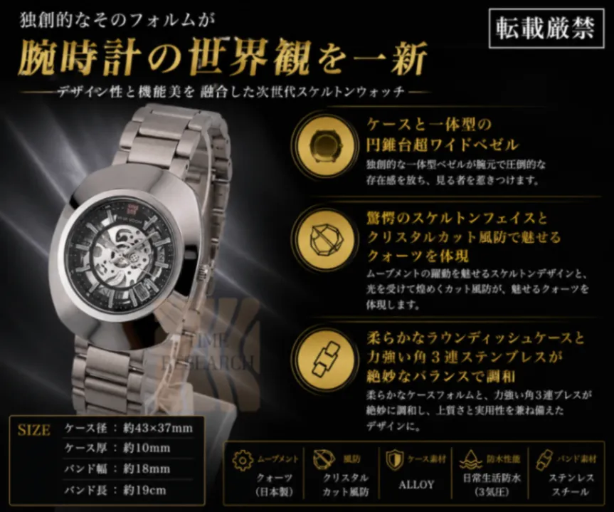 独創的フォルムが腕時計の世界観を一変【スケルトンフェイス/新品】クリスタルカット