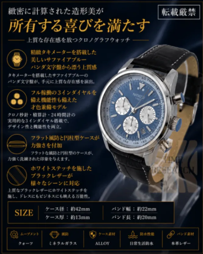 タキメーター搭載【サファイアブルーパンダ文字盤/新品】クロノグラフ ブラック革