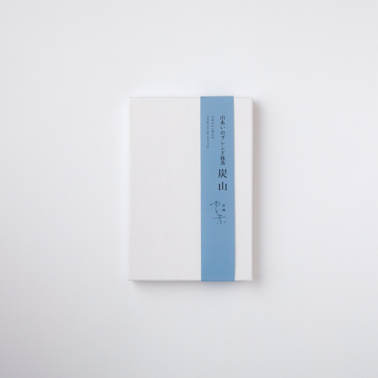 【夏季クール便/ポイント歓迎】宇治手摘みブレンド抹茶「炭山」30g お稽古・お菓子作り【同梱OK】