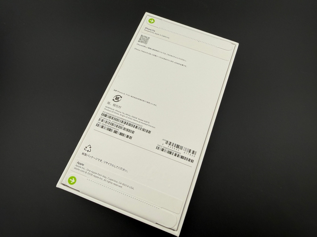 【新品未開封品】iPhone17e 256GB ホワイト SIMフリー