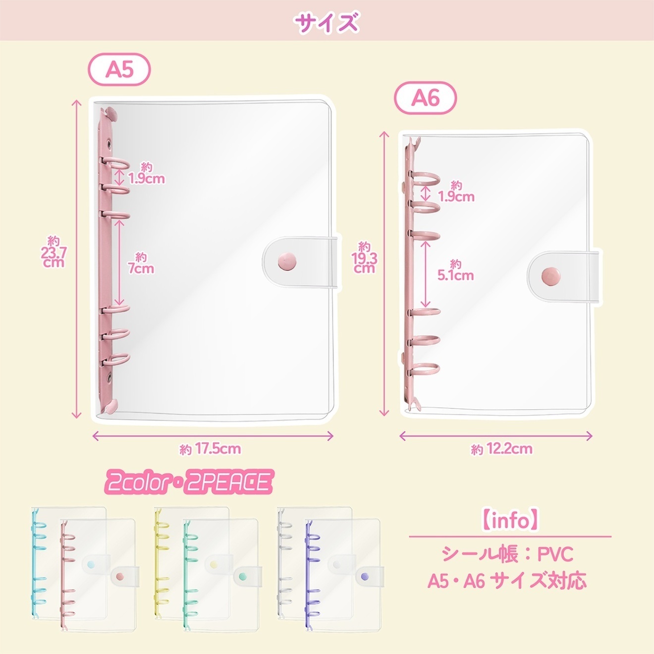 システム手帳 シール帳 カバー A6 バインダー 6穴 クリア ボタン付き 【パープル&ホワイト】
