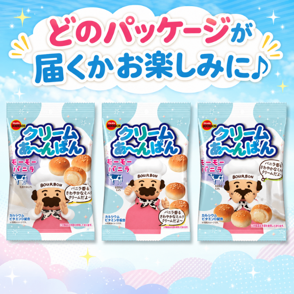 クリームあんぱん モーモーバニラ ブルボン お菓子 ミルククリーム キッズのポイント消費に◎