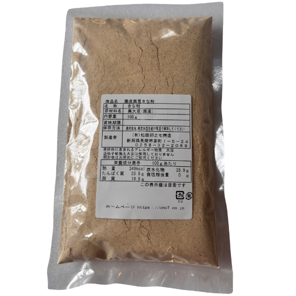 国産 黒豆きなこ きな粉 黒豆パウダー 無添加 製菓 飲料などに◎ ポリフェノール イソフラボン