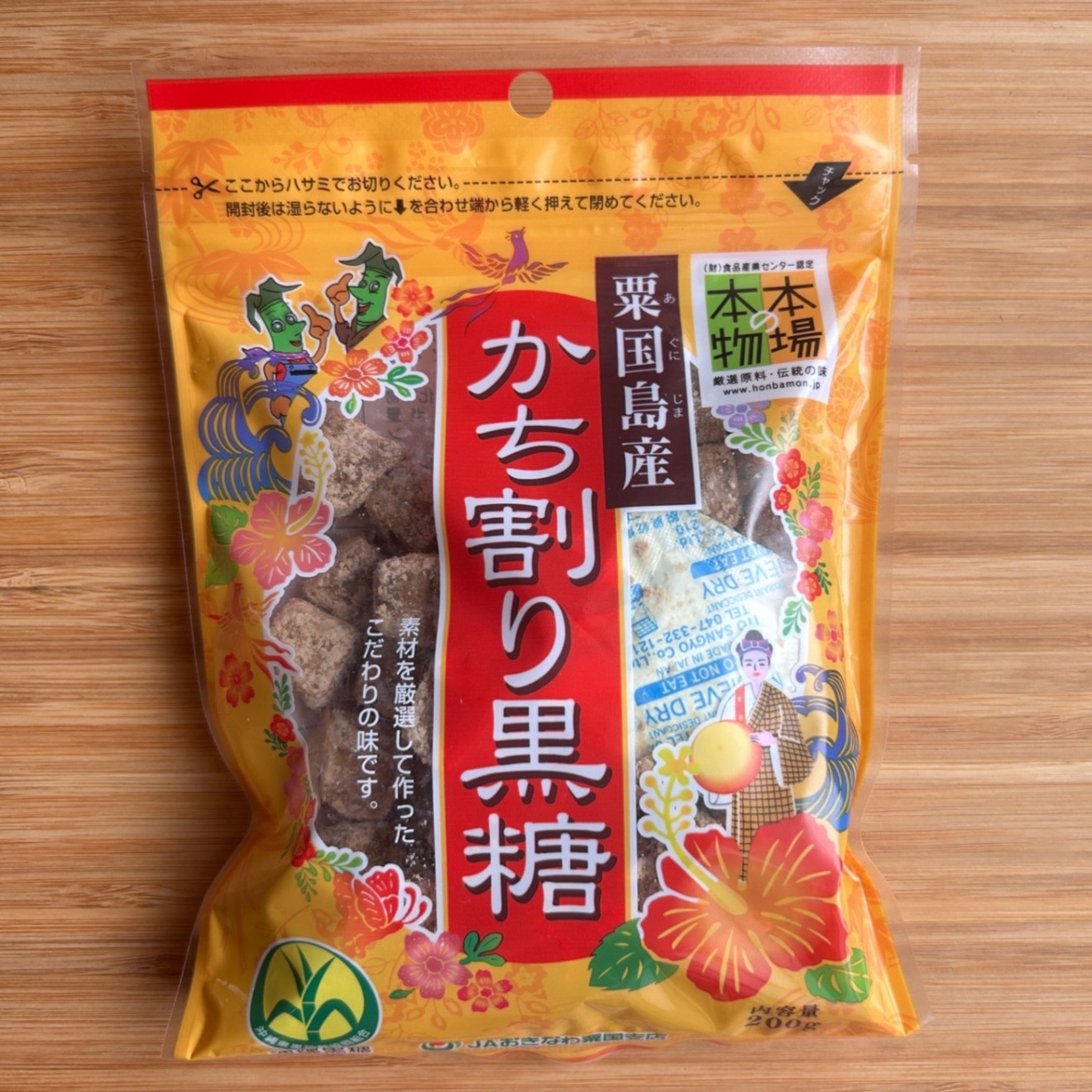【沖縄の３時のおやつセット】粟国島黒糖＆くめじまの元祖みそクッキー（３袋）