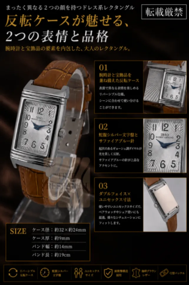 全く異なる２つの顔を持つドレス系レクタングル【反転ケース/新品】珈琲ブラウン革
