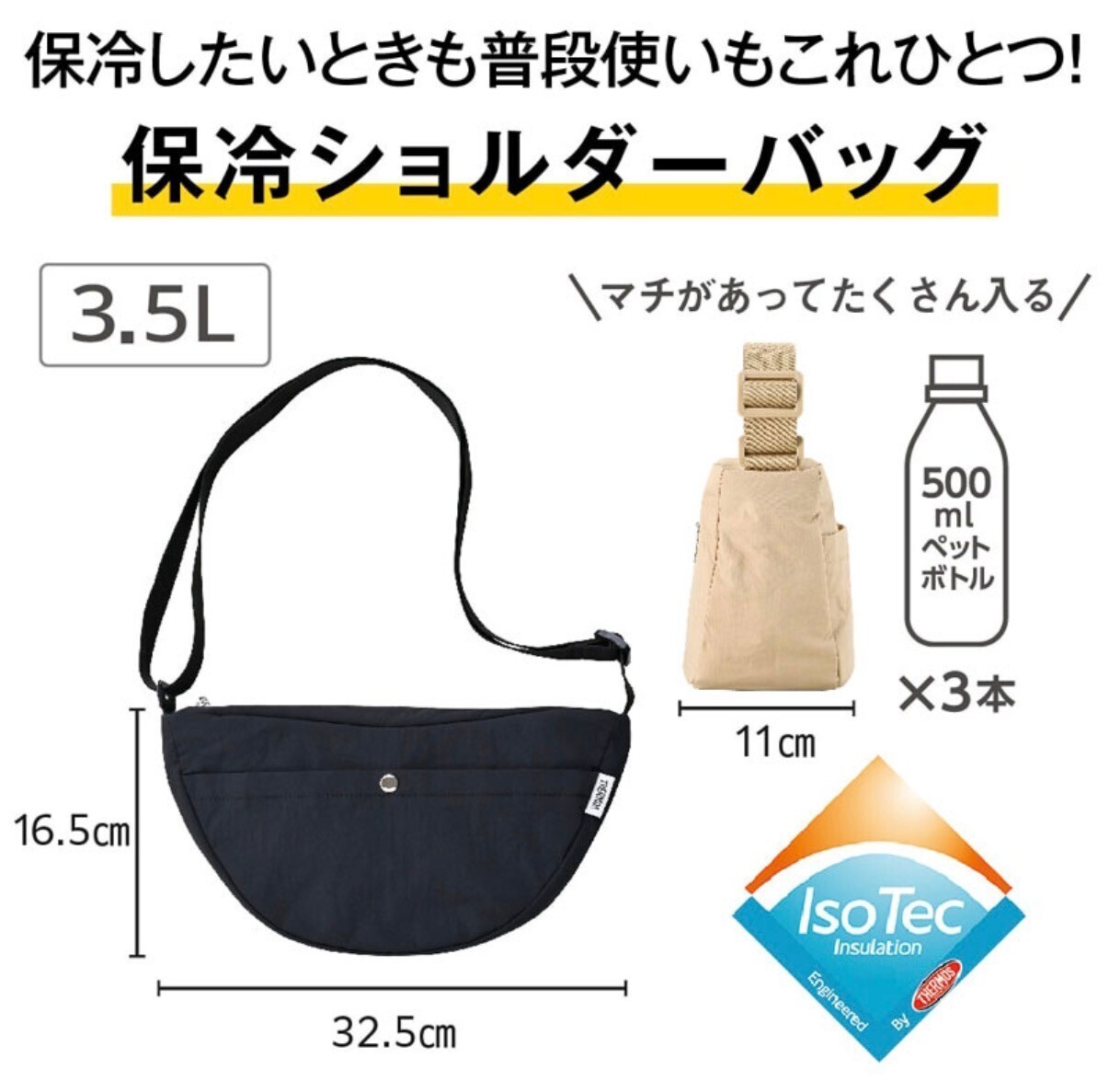 【この夏必須アイテム‼️】サーモス 保冷ショルダーバッグ3.5L クーラーバッグ