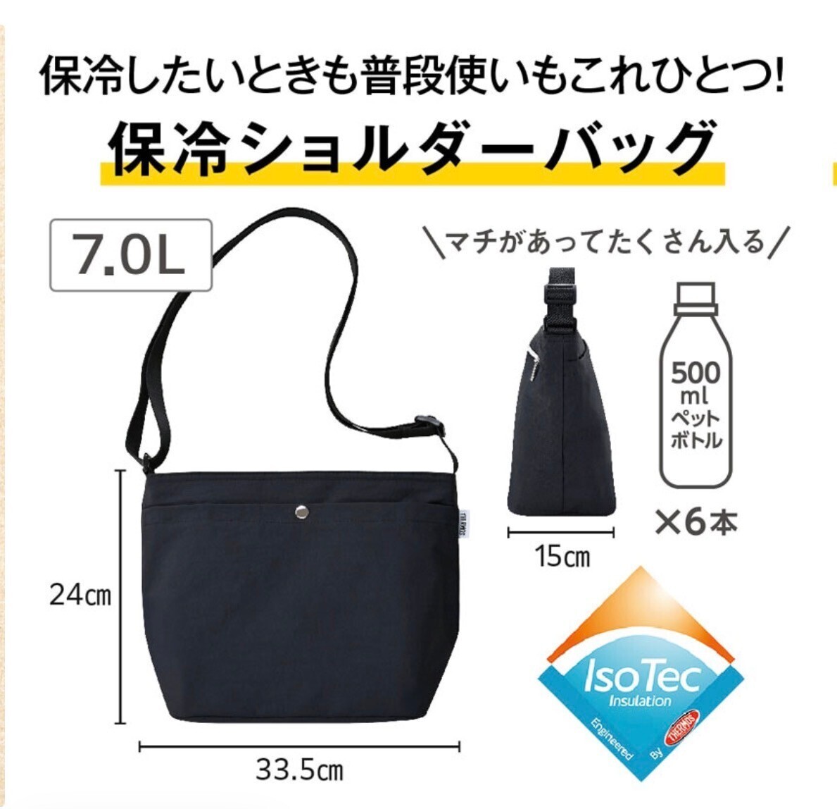【この夏必須アイテム‼️】サーモス 保冷ショルダーバッグ RFO-007 7L クーラーバッグ