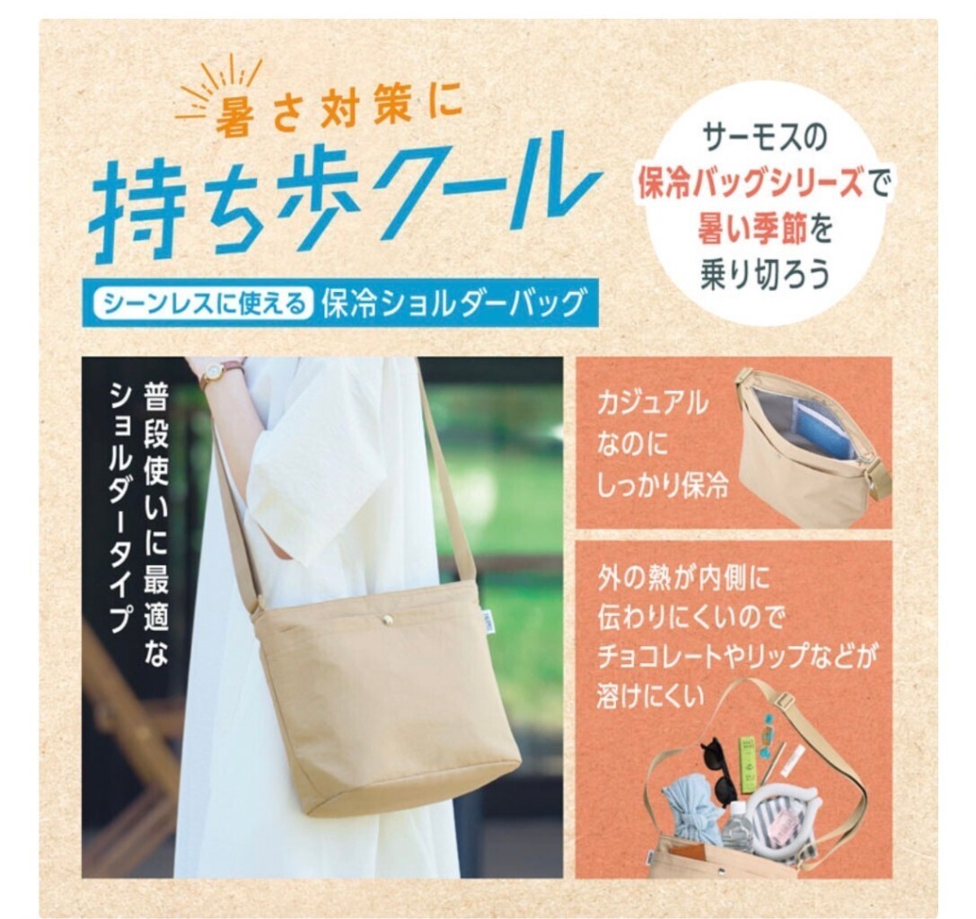 【この夏必須アイテム‼️】サーモス 保冷ショルダーバッグ RFO-007 7L クーラーバッグ