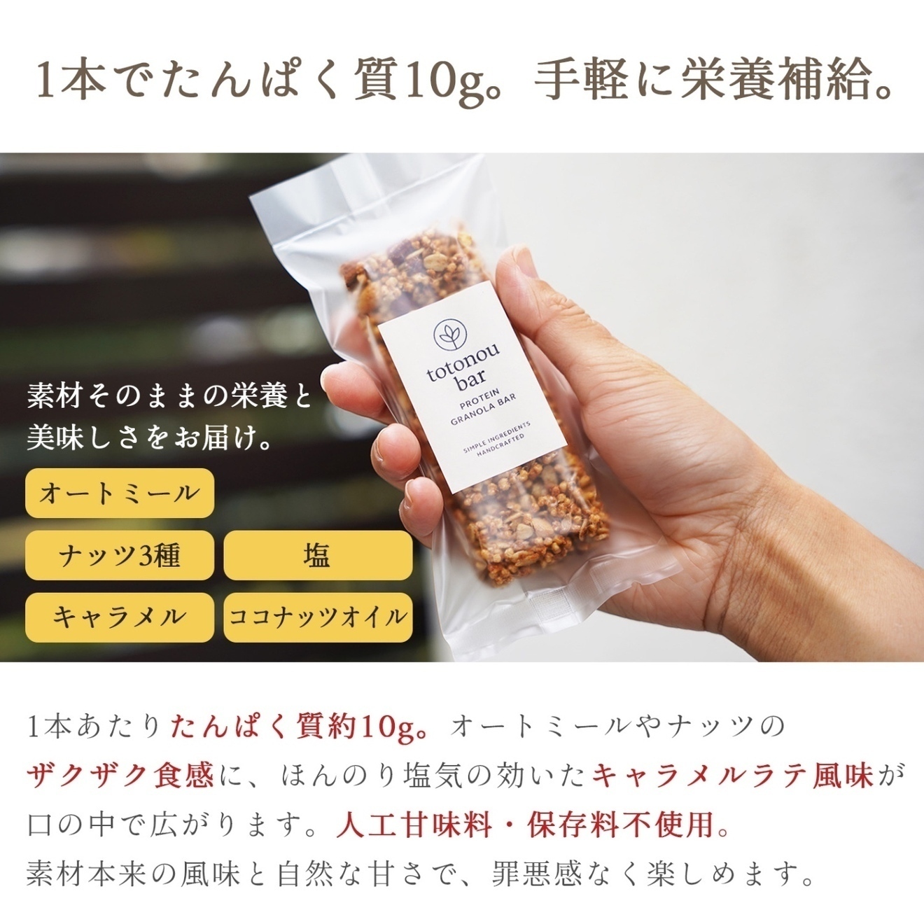 【父の日ギフト】遅れてごめんver. プロテインバー 塩キャラメルラテ味 6本【送料無料】