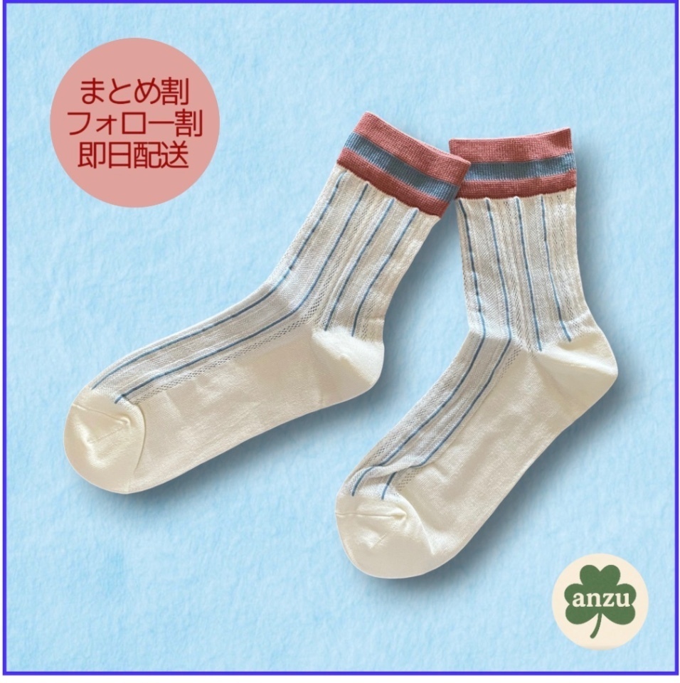 ★新品★シースルー 靴下 ライン柄 北欧 レトロ 北欧 ホワイトno. 112