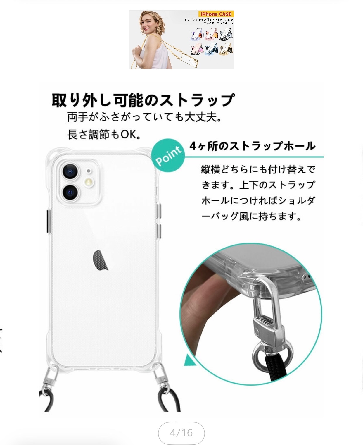 iPhone17 クリアケース ストラップカラー ブラック