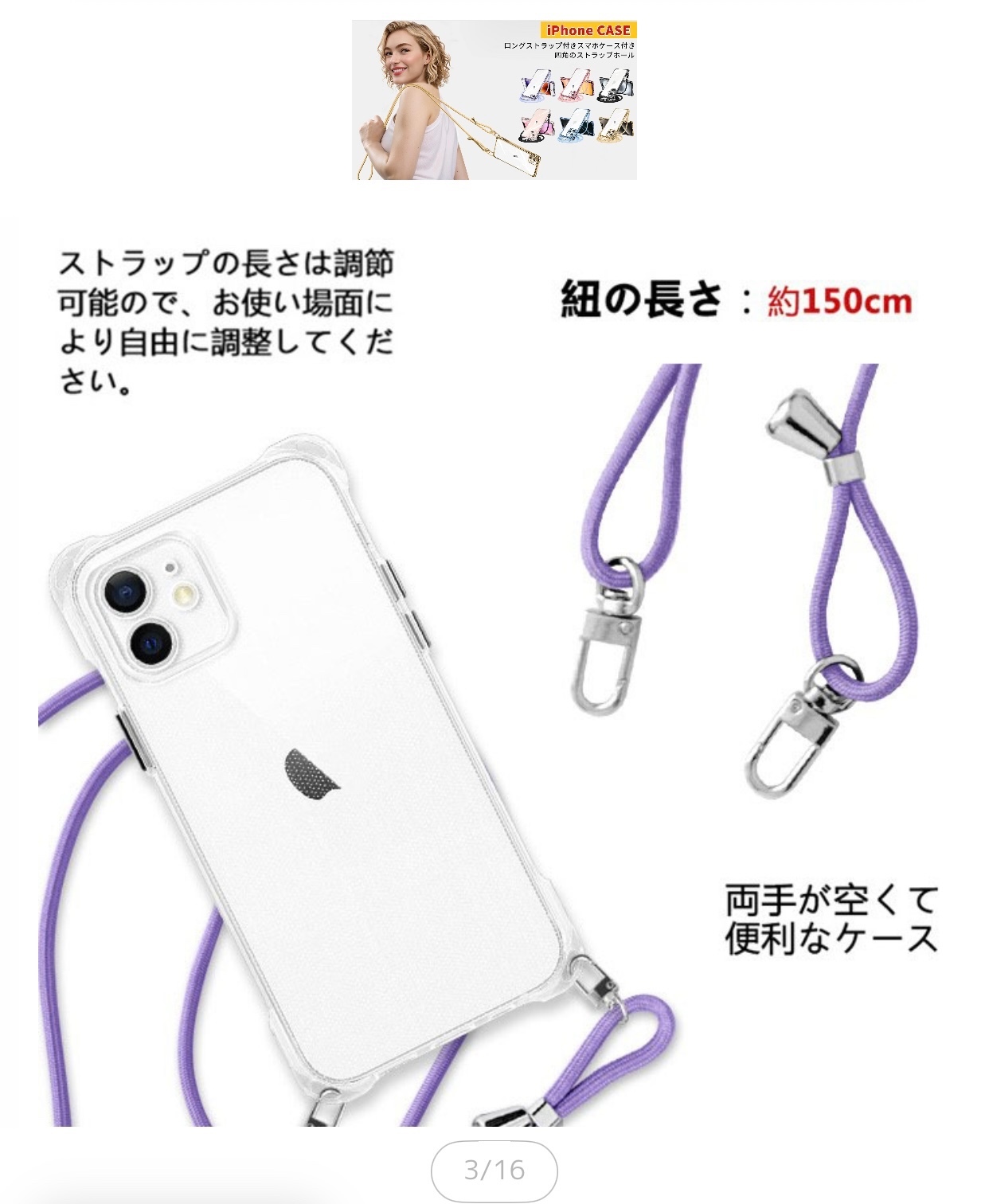 iPhone17 クリアケース ストラップカラー ブラック