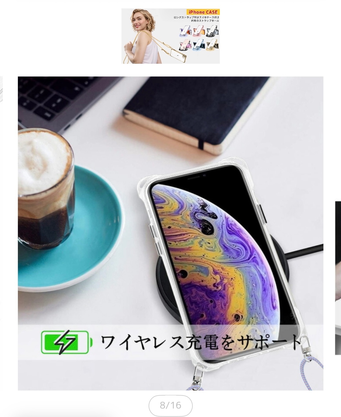 iPhone17 クリアケース ストラップカラー ブラック