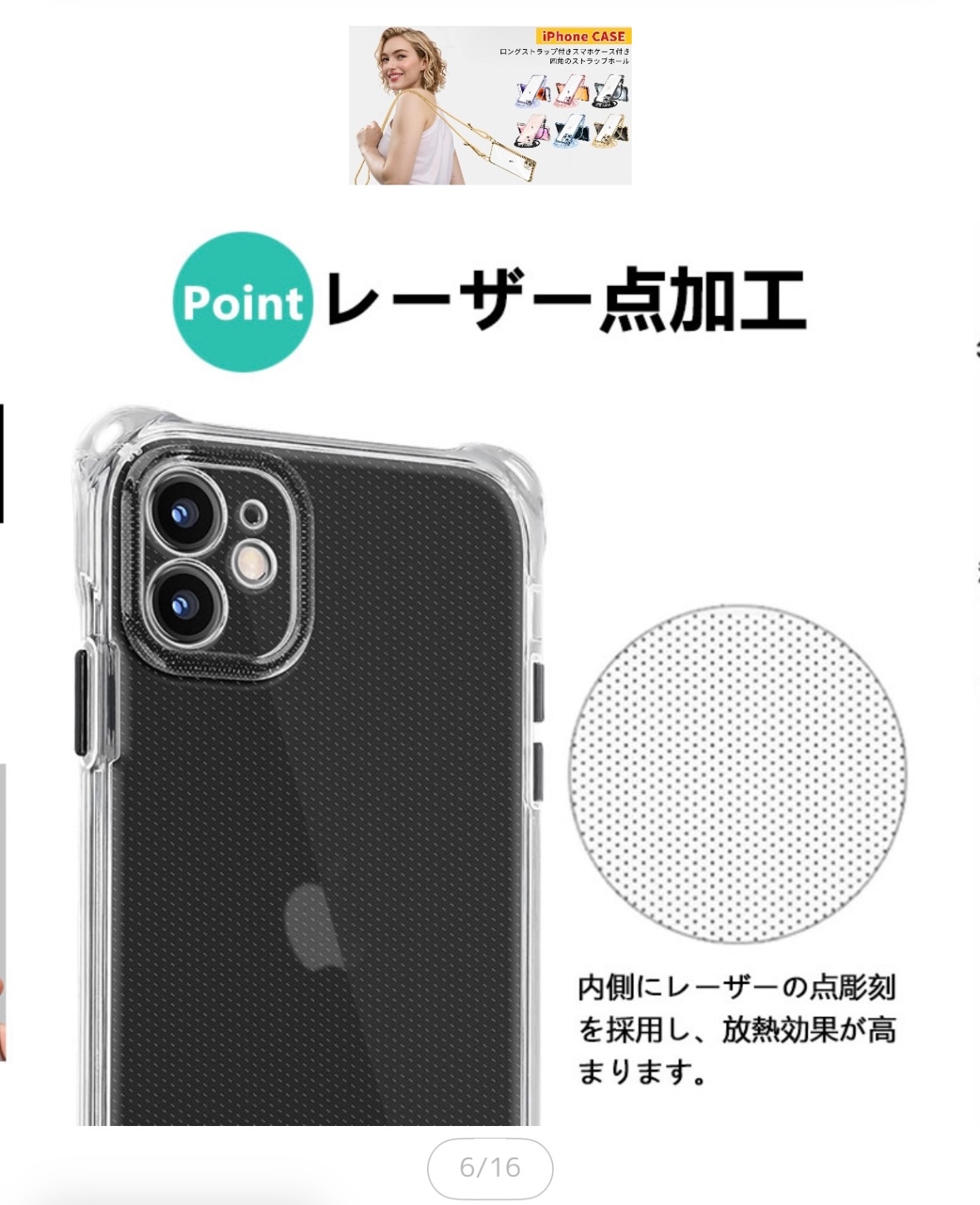 iPhone17 クリアケース ストラップカラー ブラック
