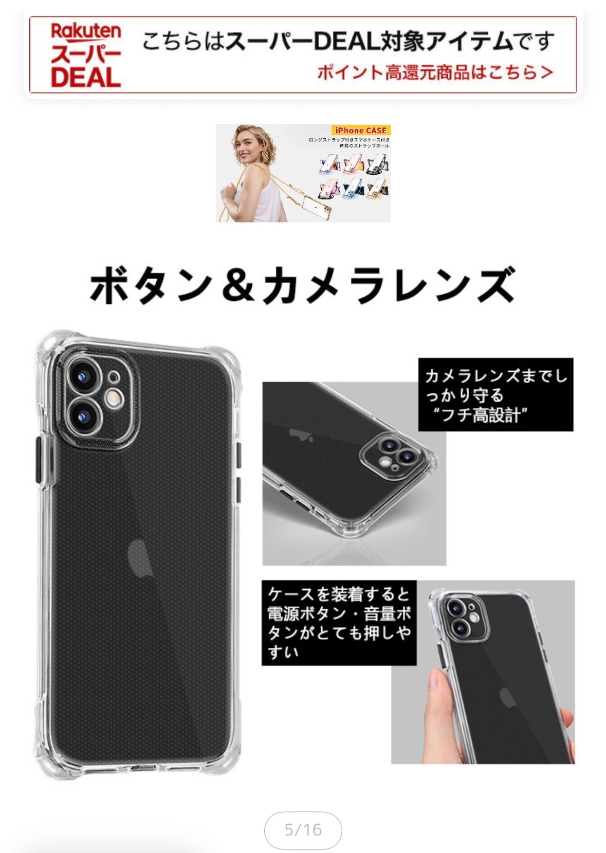 iPhone17 クリアケース ストラップカラー ブラック