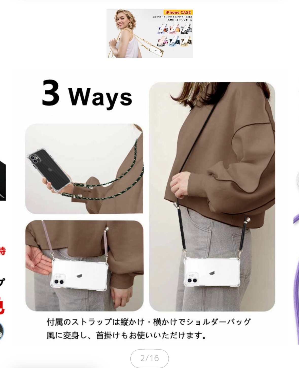 iPhone17 クリアケース ストラップカラー ブラック