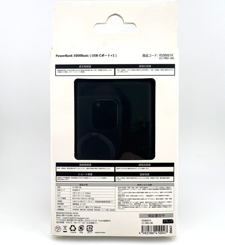 モバイルバッテリー CellCube PowerBank 5000Basic 5000mAh
