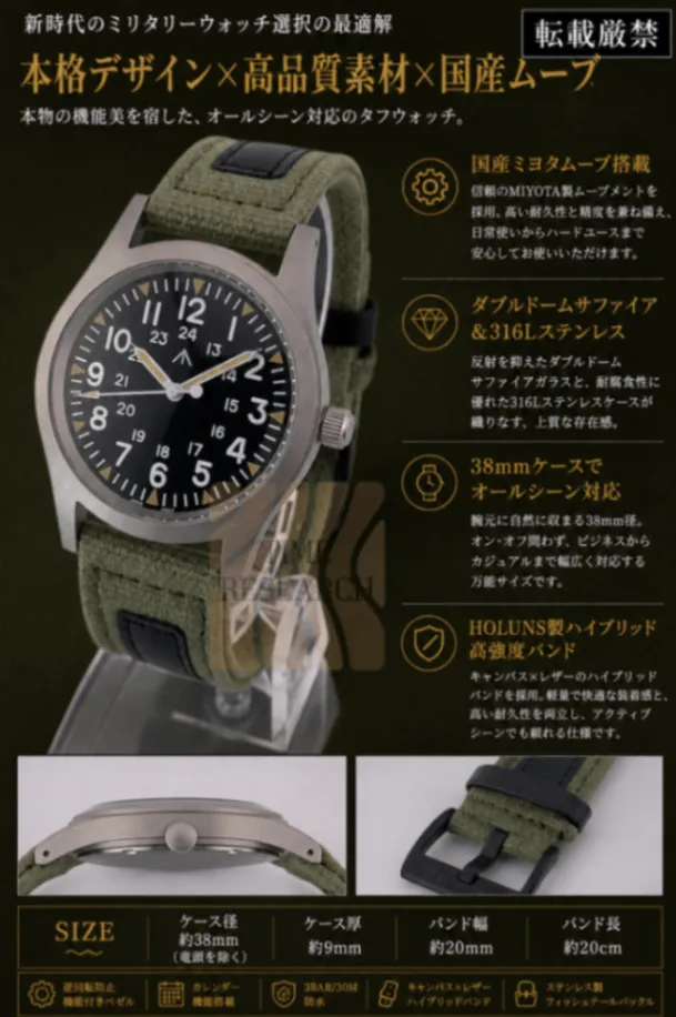 ミリターウォッチの最適解を示す【国産ミヨタムーブ/新品】Wドームサファイア ①