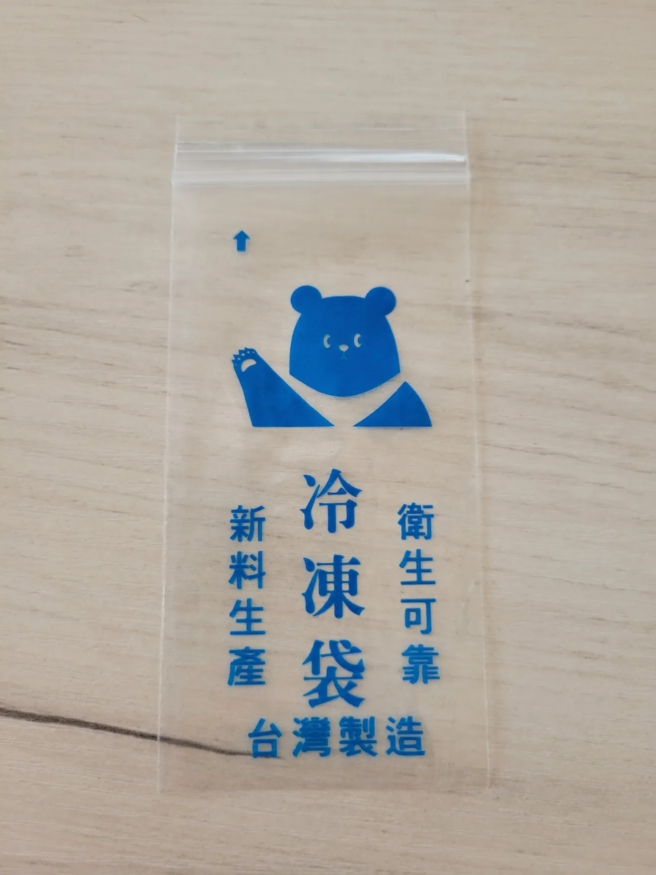 🇹🇼台湾で出会った【レトロかわいい ジップロック式 冷凍袋】