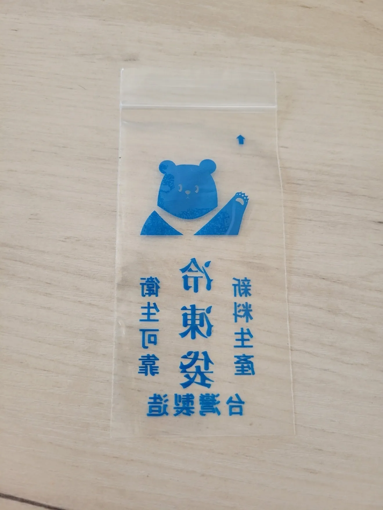🇹🇼台湾で出会った【レトロかわいい ジップロック式 冷凍袋】
