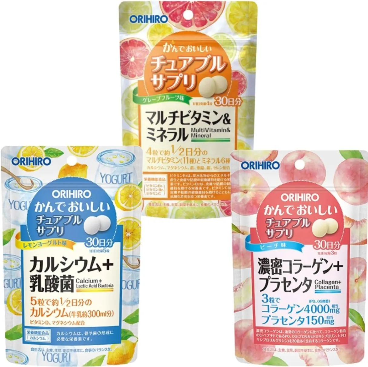 【3種セットA 】オリヒロ かんでおいしいチュアブルサプリ 3種セット