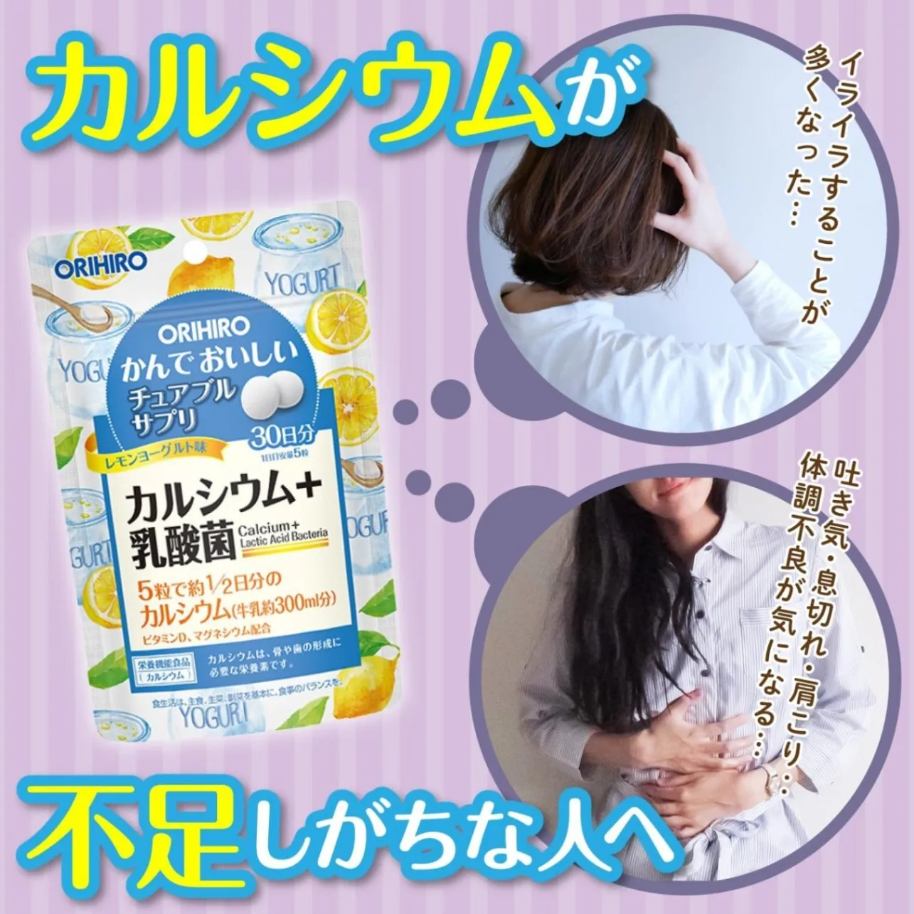 【3種セットA 】オリヒロ かんでおいしいチュアブルサプリ 3種セット