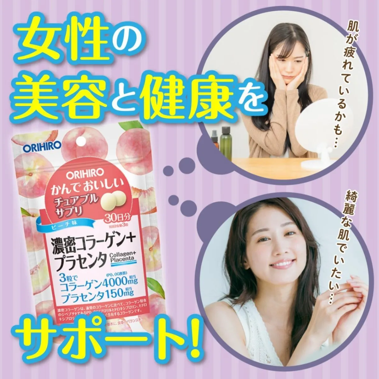 【3種セットA 】オリヒロ かんでおいしいチュアブルサプリ 3種セット