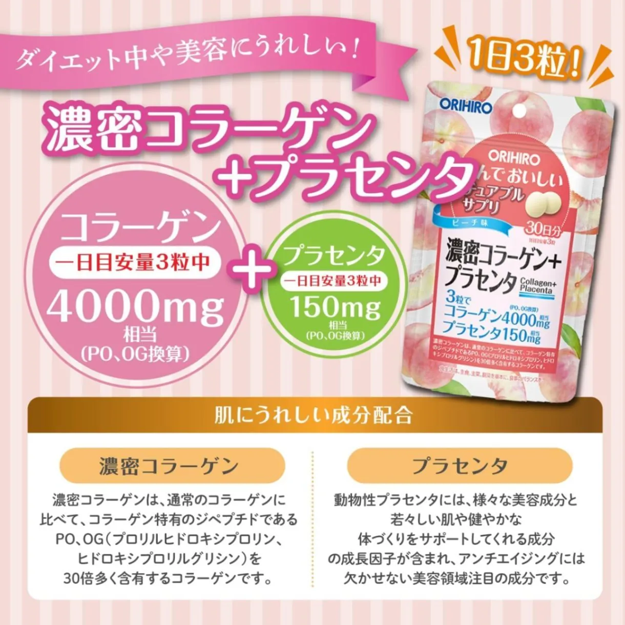 【3種セットA 】オリヒロ かんでおいしいチュアブルサプリ 3種セット