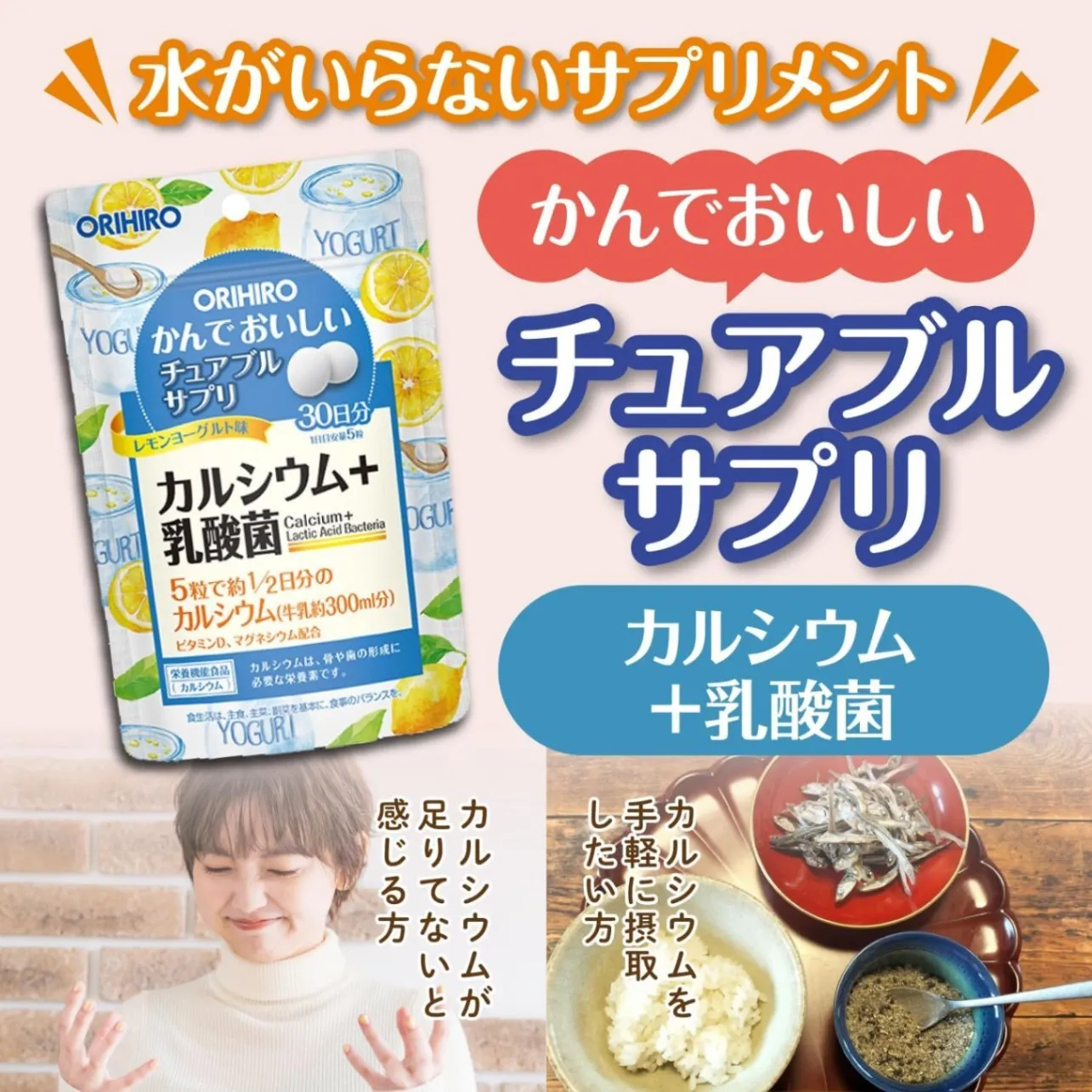 【3種セットA 】オリヒロ かんでおいしいチュアブルサプリ 3種セット