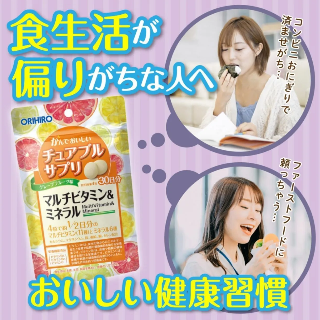 【3種セットB 】かんでおいしい チュアブルサプリ（カルシウム／鉄／マルチビタミン）各60粒