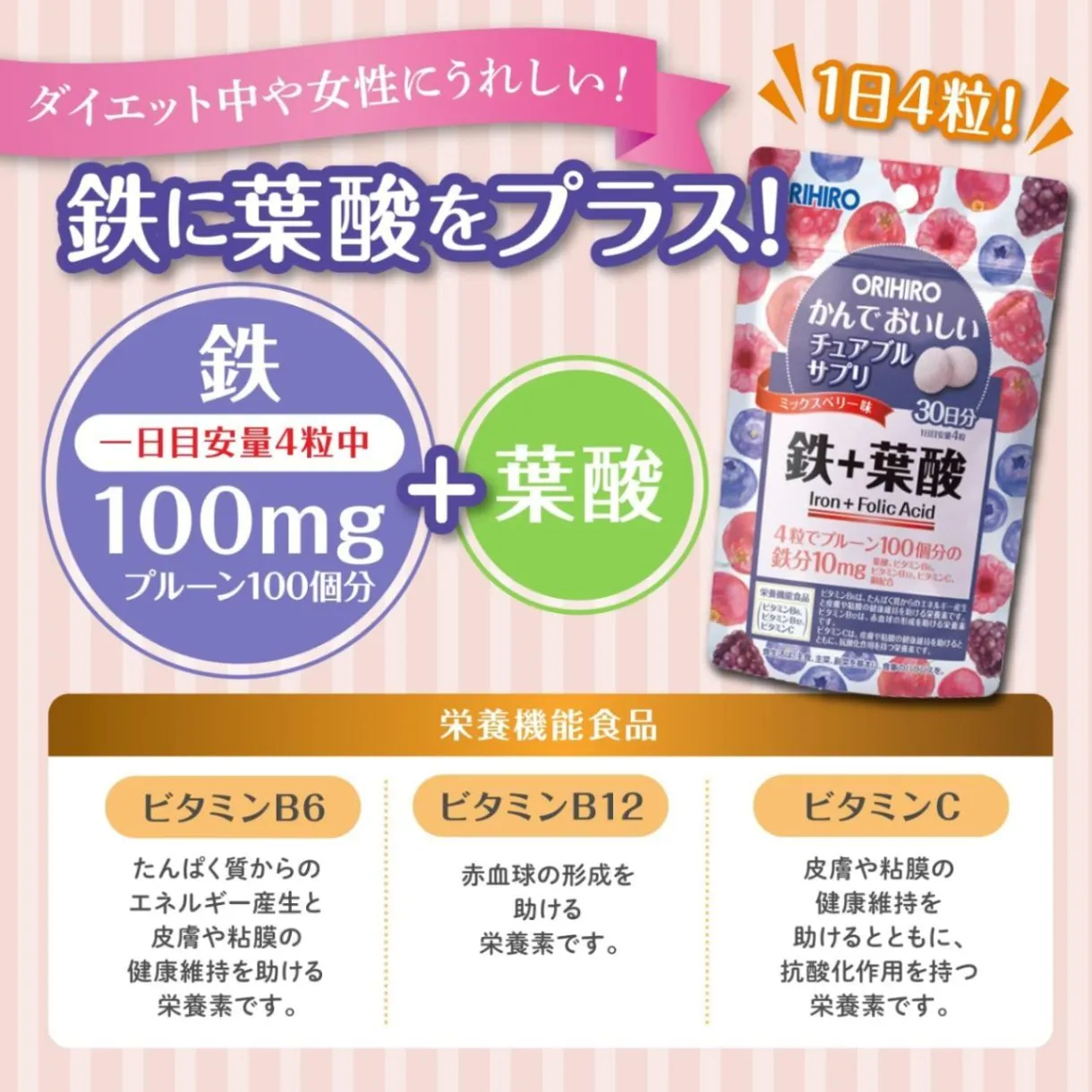 【3種セットB 】かんでおいしい チュアブルサプリ（カルシウム／鉄／マルチビタミン）各60粒