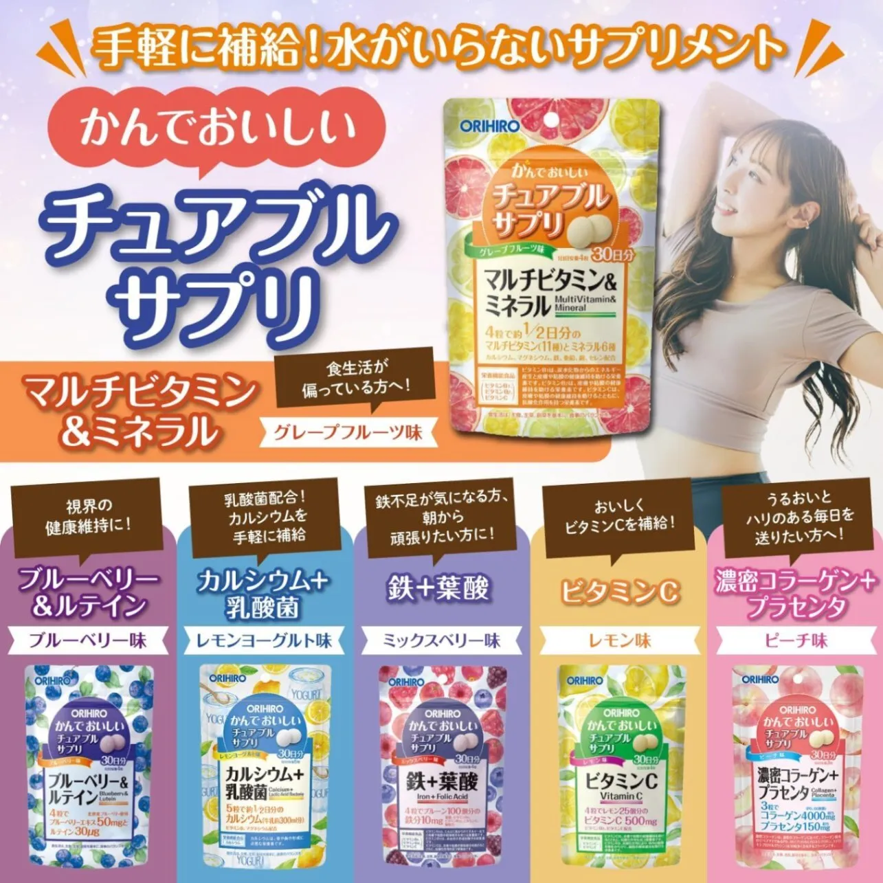 【3種セットB 】かんでおいしい チュアブルサプリ（カルシウム／鉄／マルチビタミン）各60粒