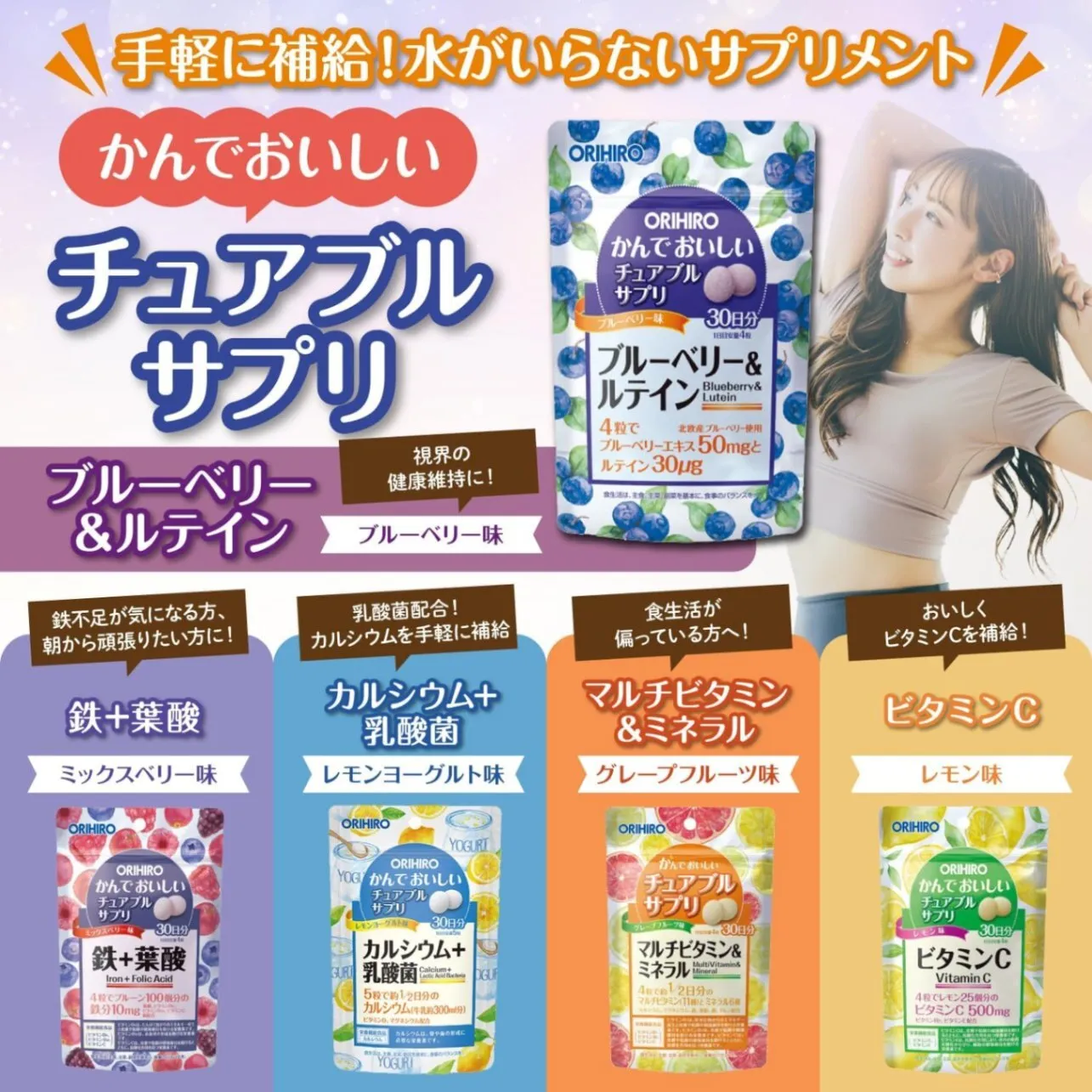 【3種セットC】かんでおいしい チュアブルサプリ 3種セット